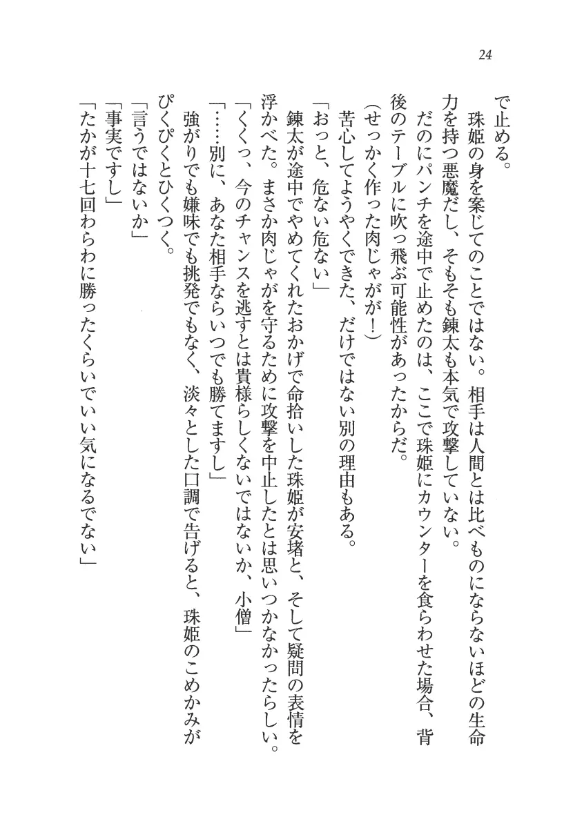 웹툰 이미지 24