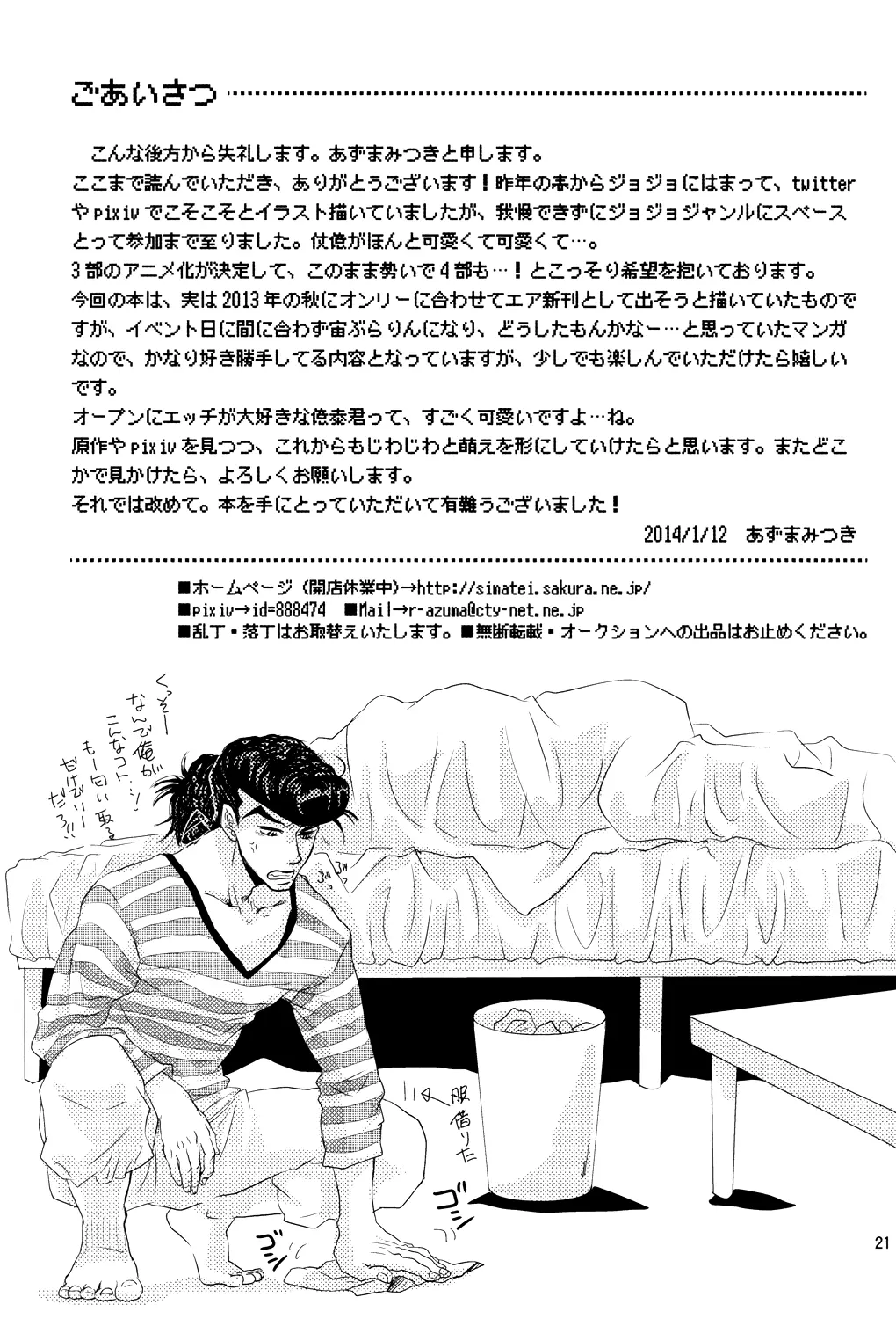 웹툰 이미지 21