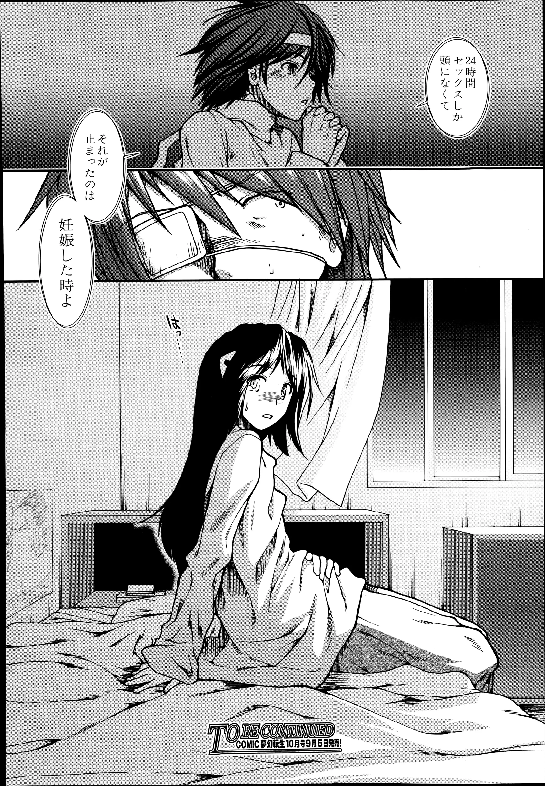 웹툰 이미지 423