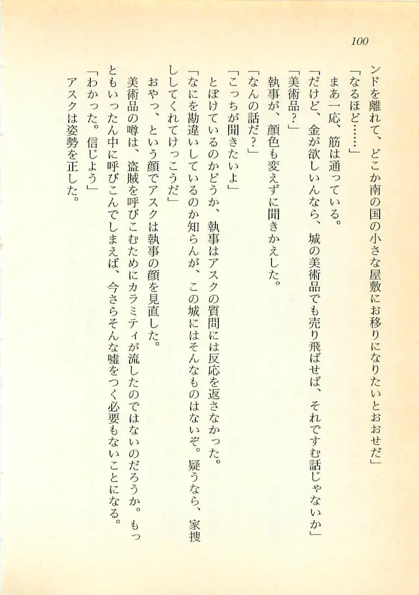 웹툰 이미지 100