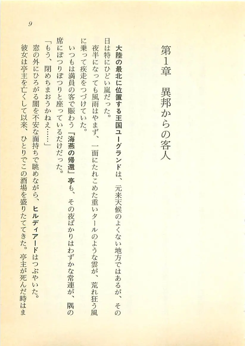 웹툰 이미지 9