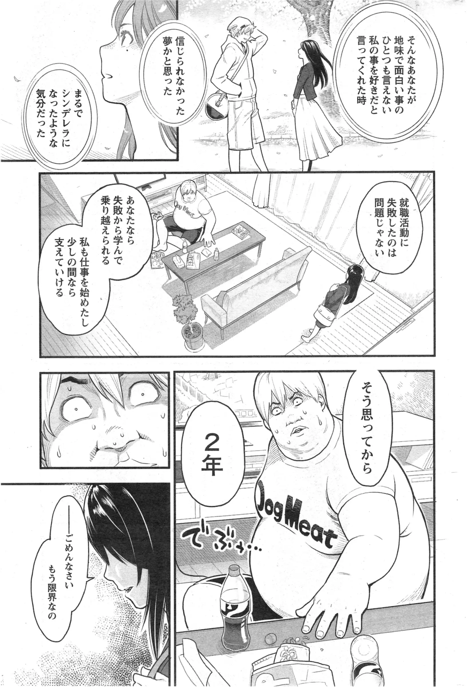 웹툰 이미지 70