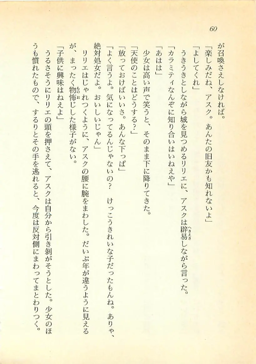 웹툰 이미지 60