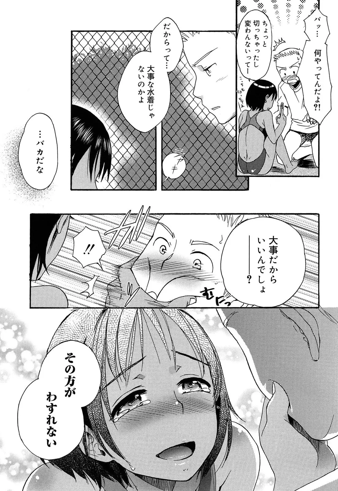 웹툰 이미지 161