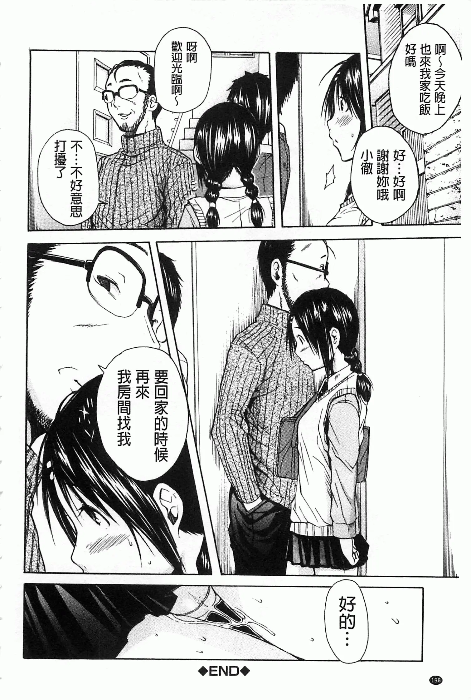 웹툰 이미지 198