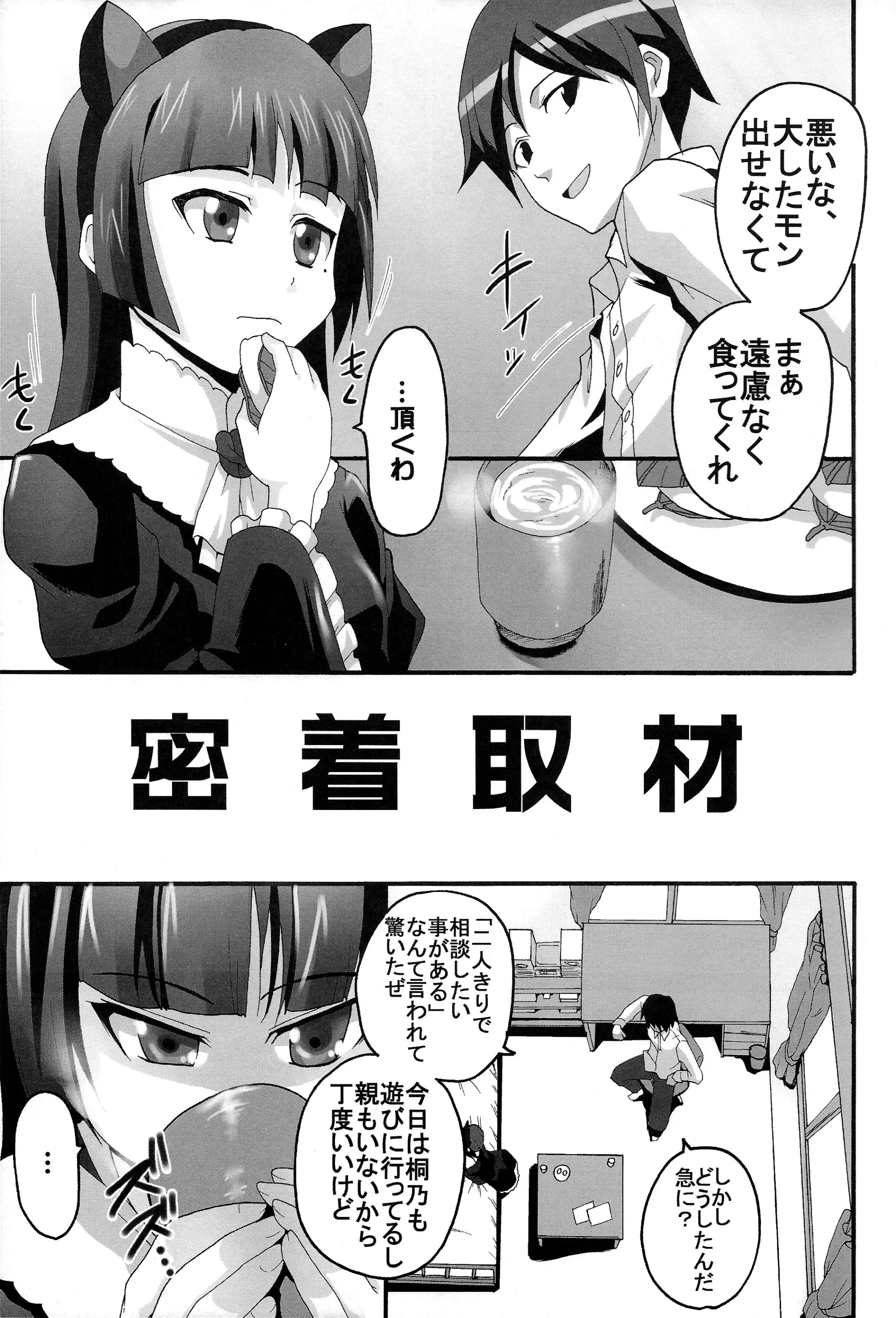 웹툰 이미지 26