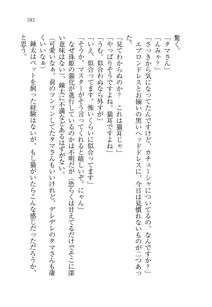 웹툰 이미지 245