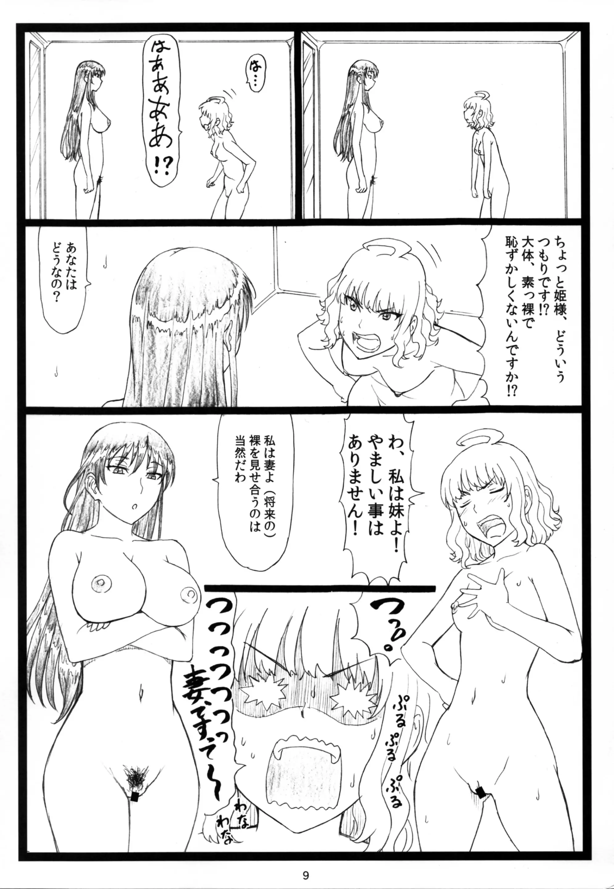 웹툰 이미지 8