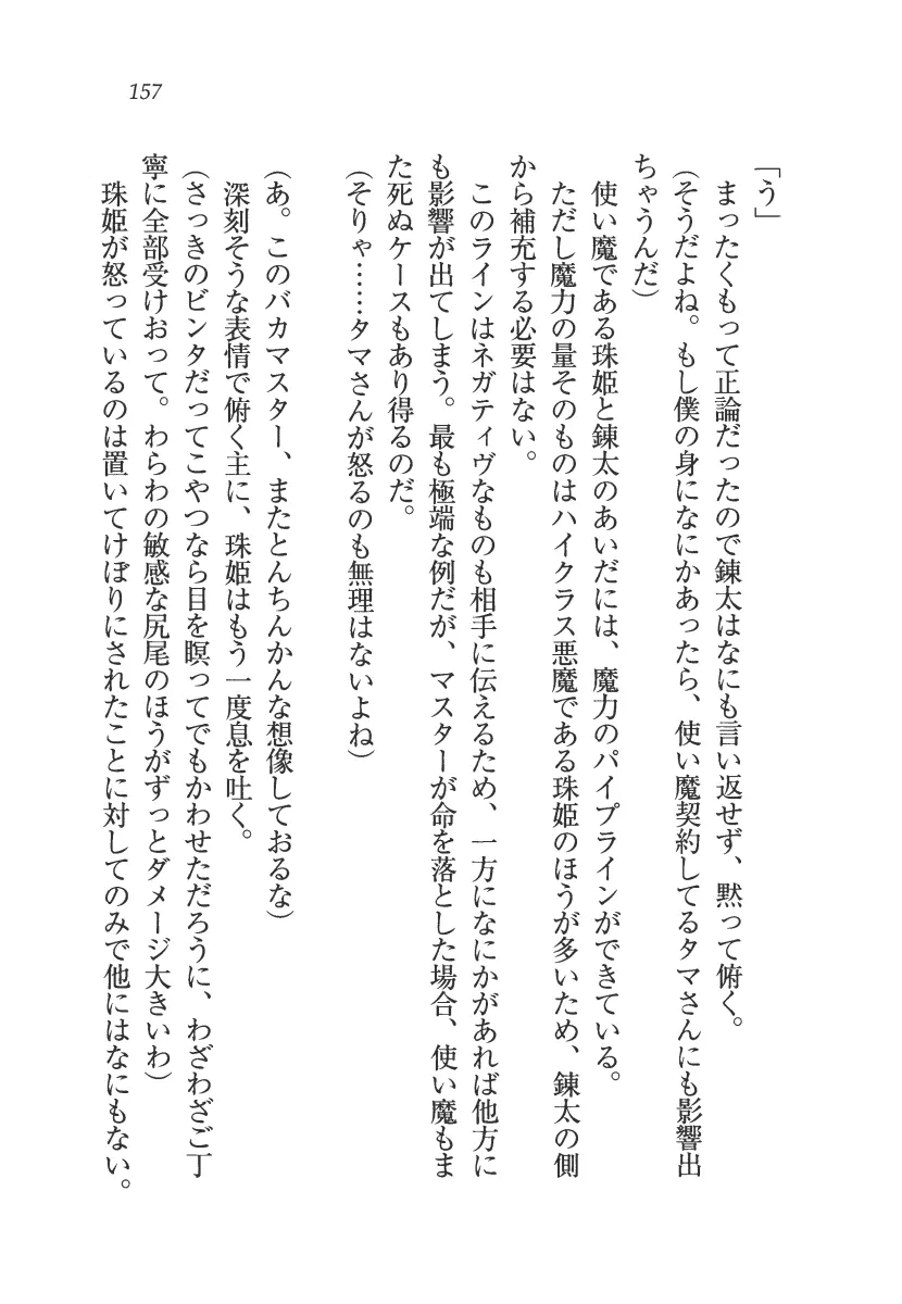 웹툰 이미지 157