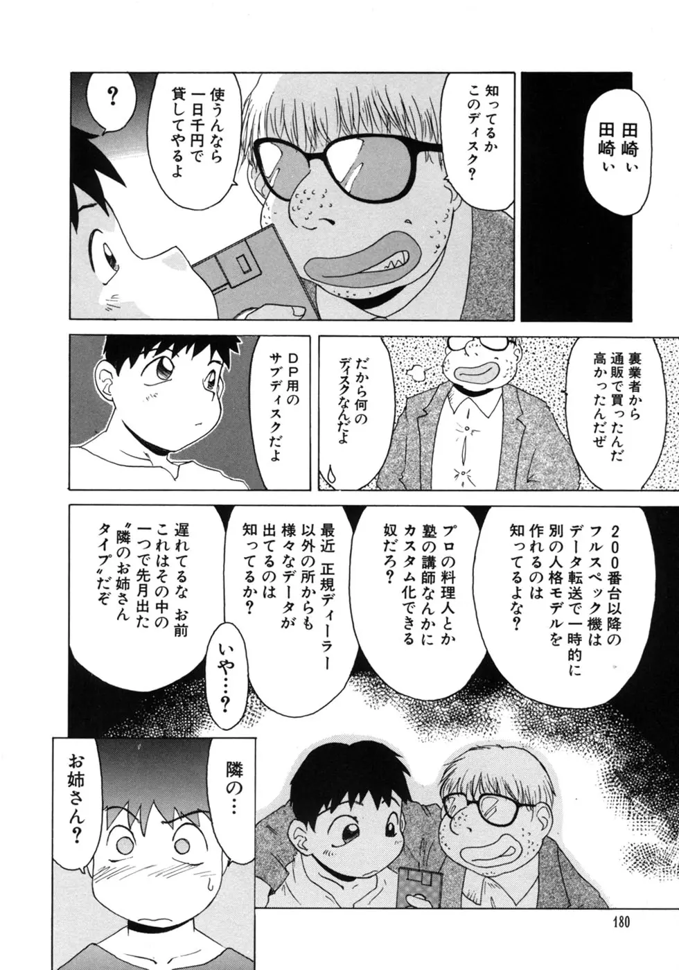 웹툰 이미지 179