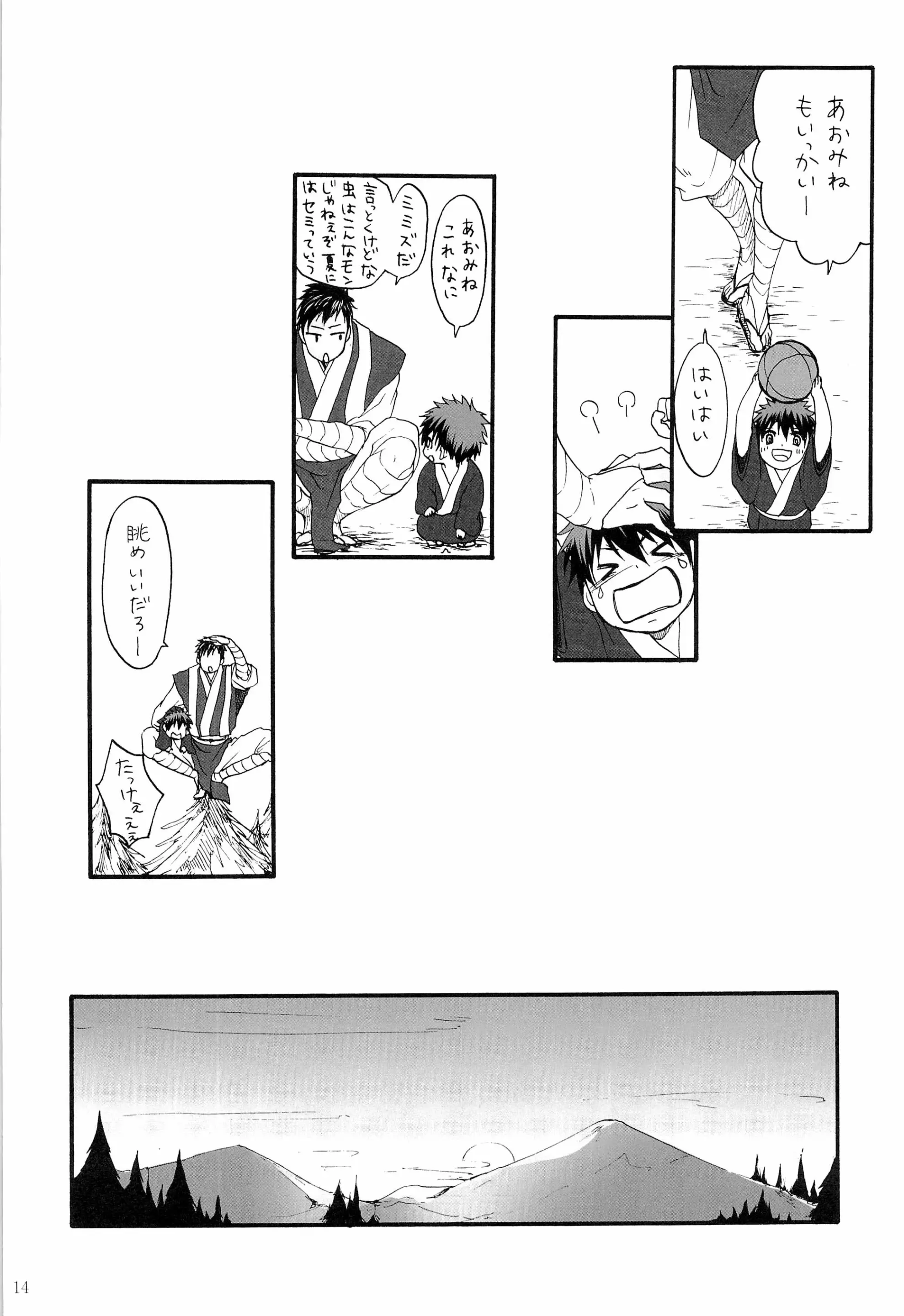 웹툰 이미지 13