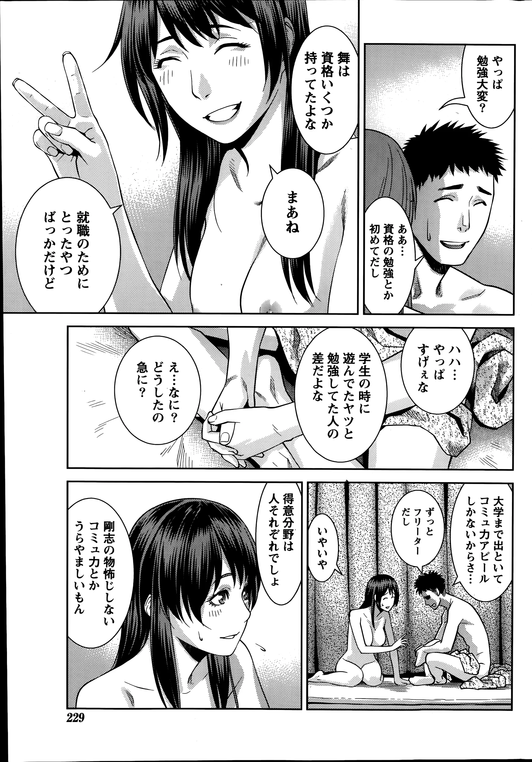 웹툰 이미지 228