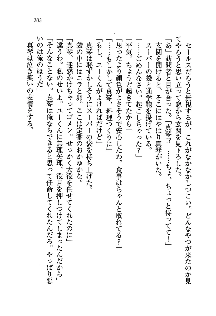 웹툰 이미지 203