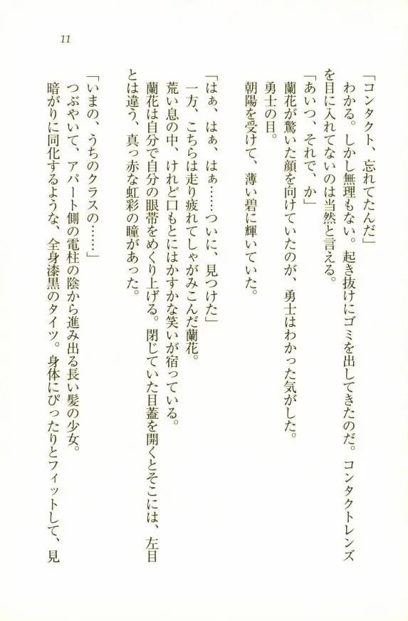 웹툰 이미지 12