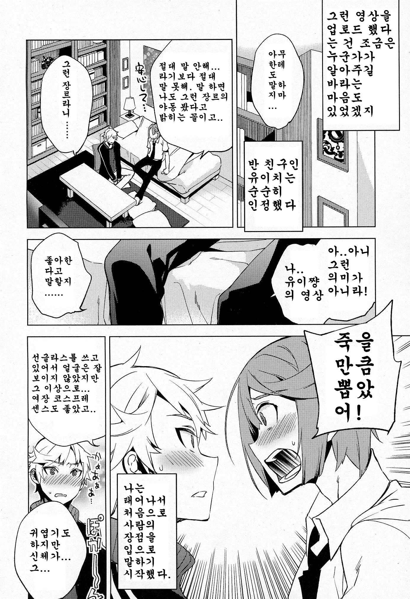 웹툰 이미지 3