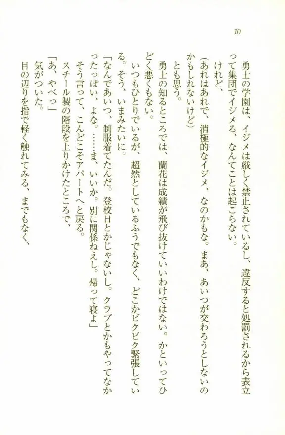 웹툰 이미지 11