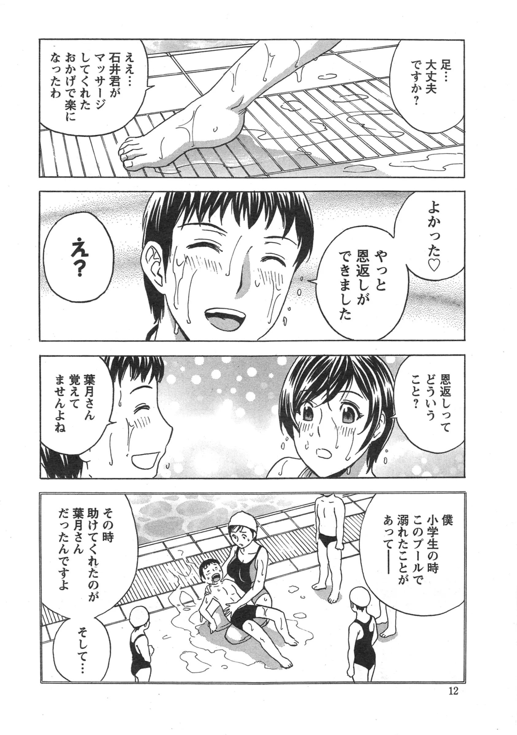 웹툰 이미지 11
