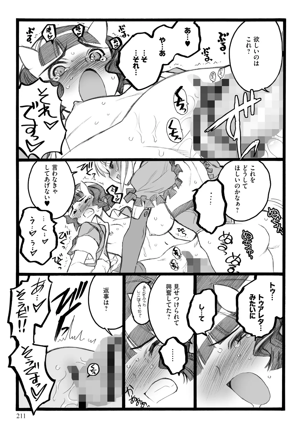 웹툰 이미지 210