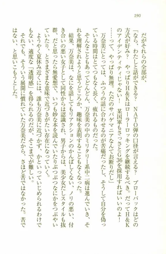 웹툰 이미지 191