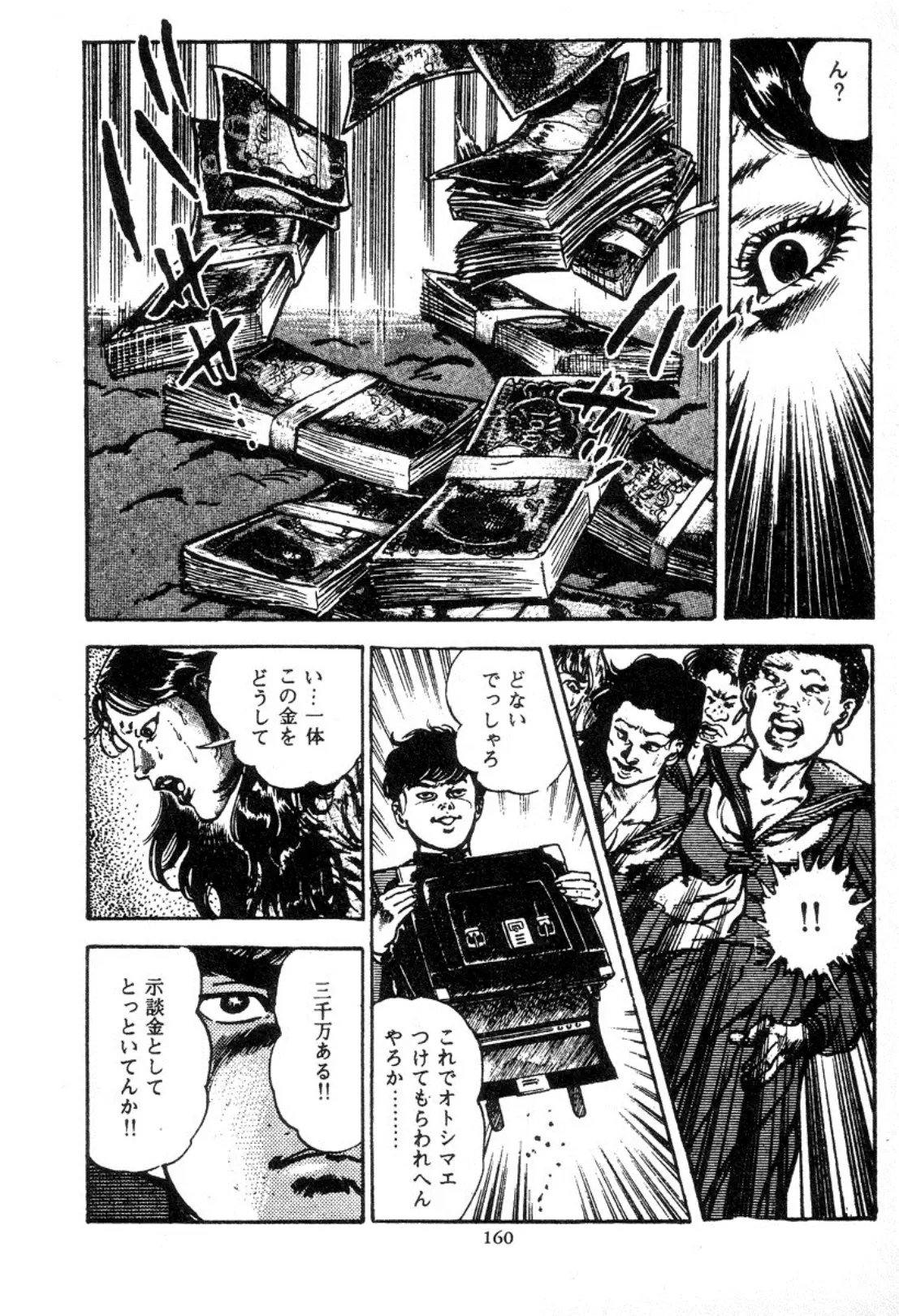 웹툰 이미지 158