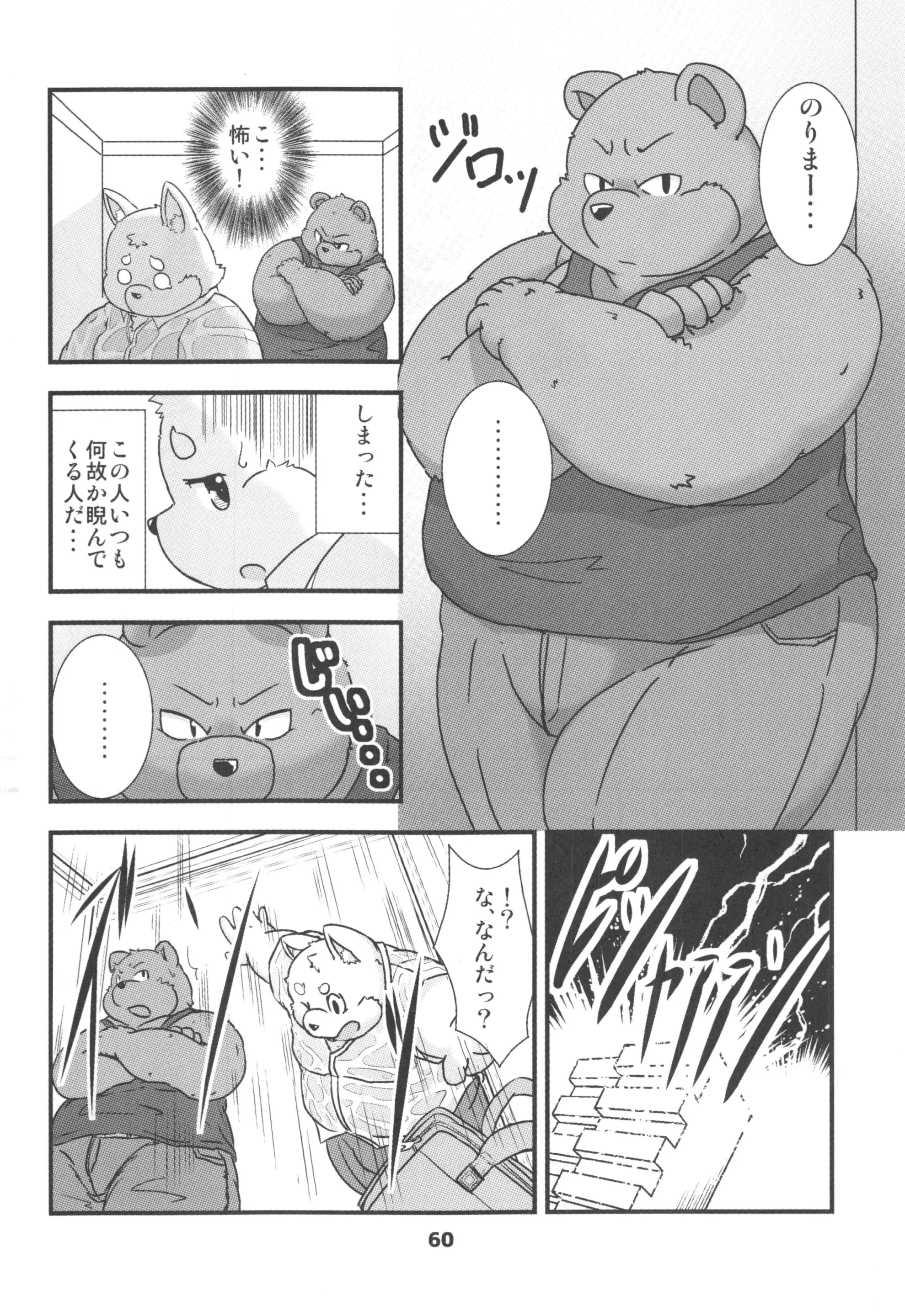 웹툰 이미지 58