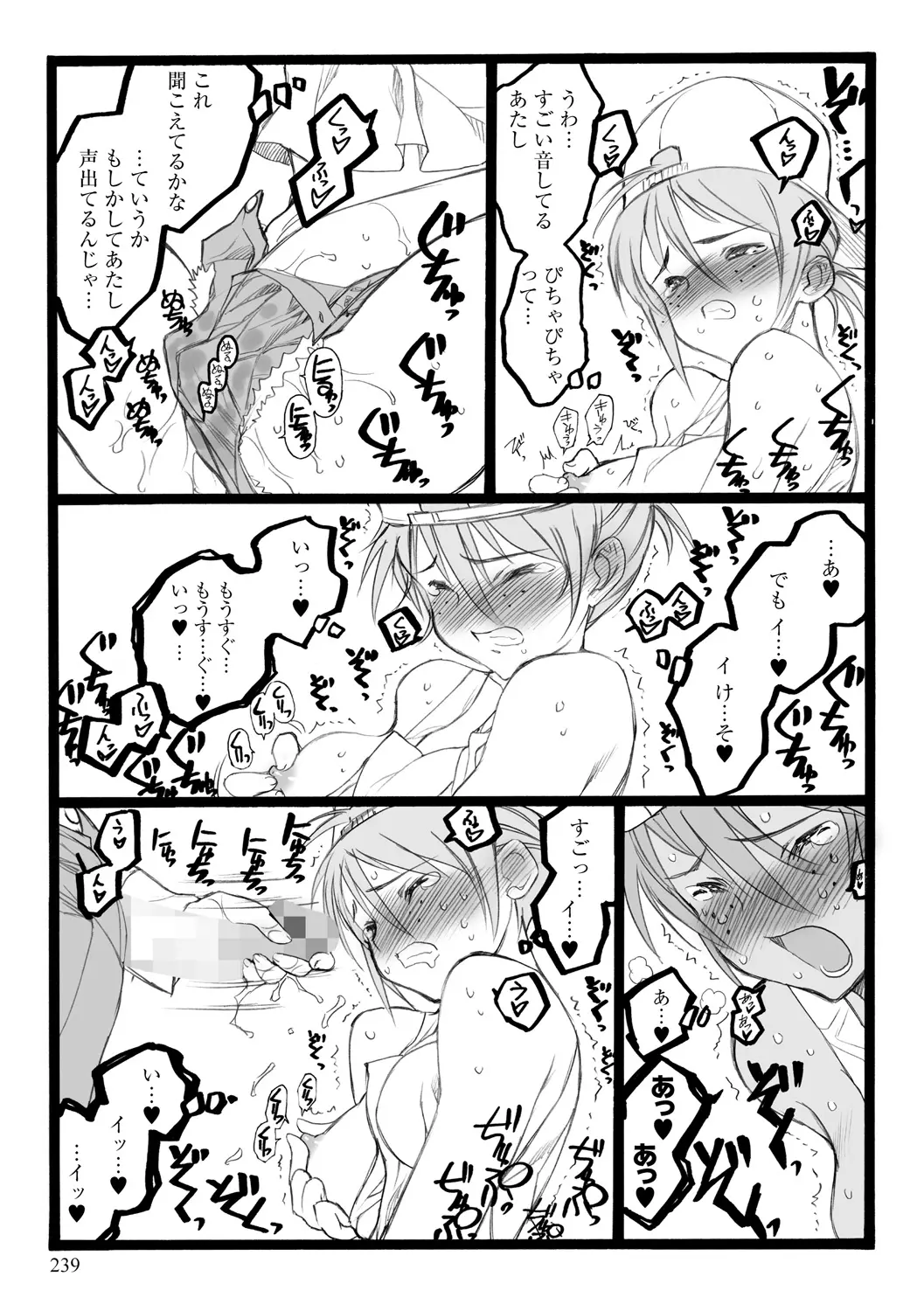 웹툰 이미지 238