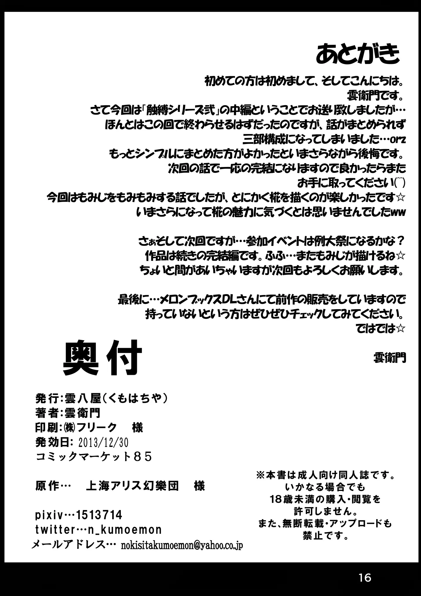 웹툰 이미지 16