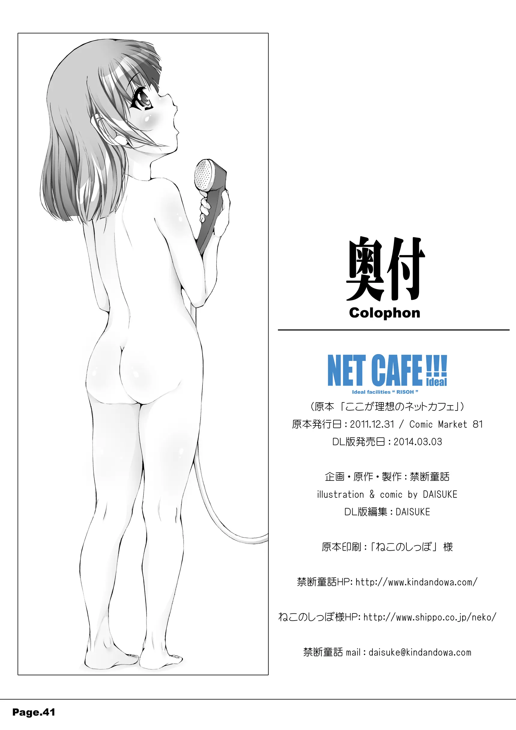 웹툰 이미지 42