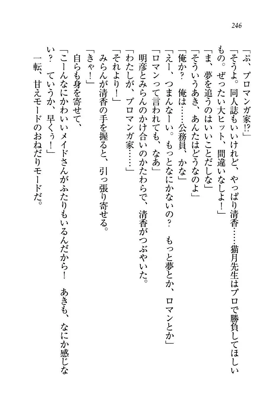 웹툰 이미지 248