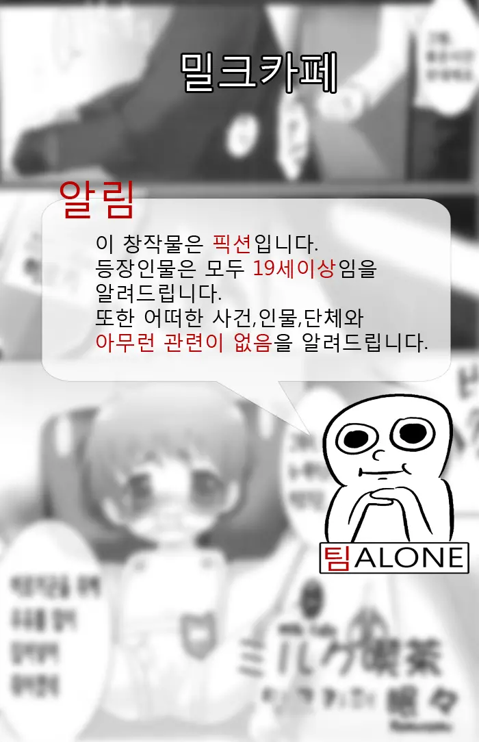 웹툰 이미지 0