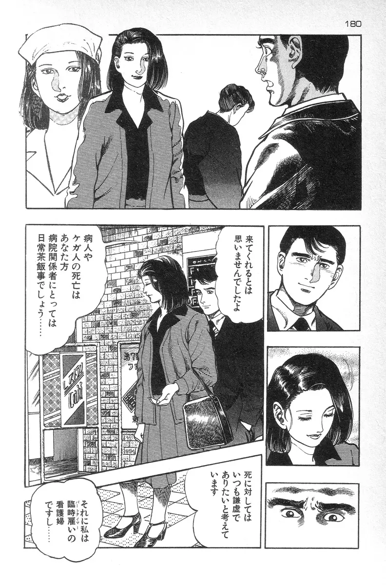 웹툰 이미지 181
