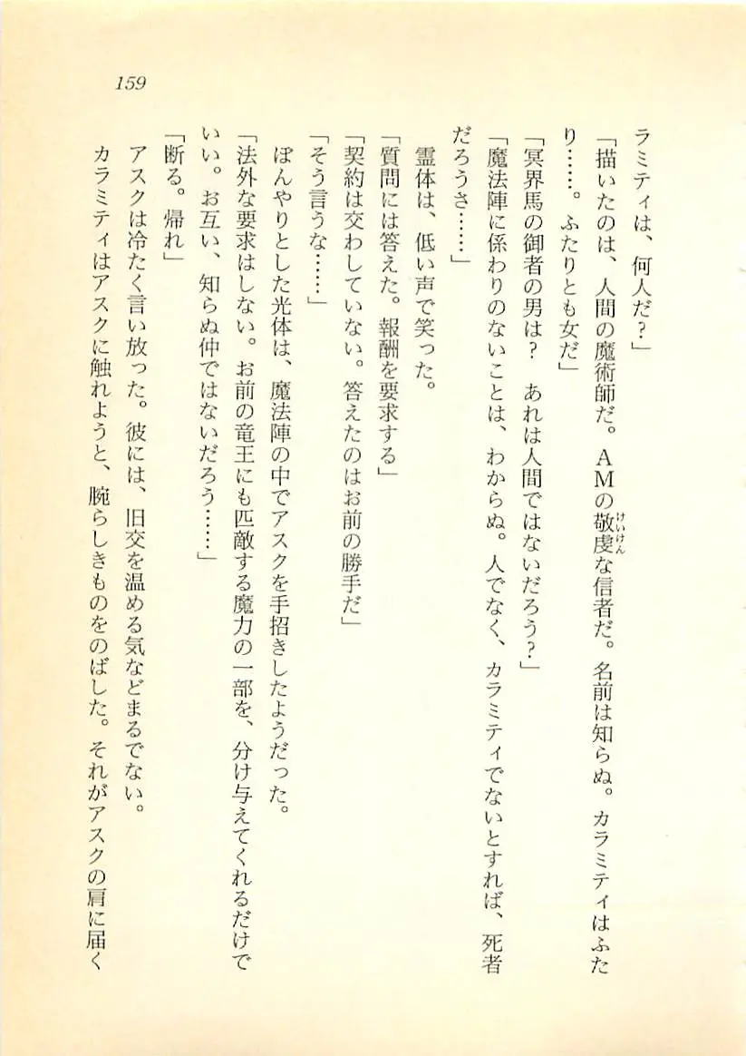 웹툰 이미지 159