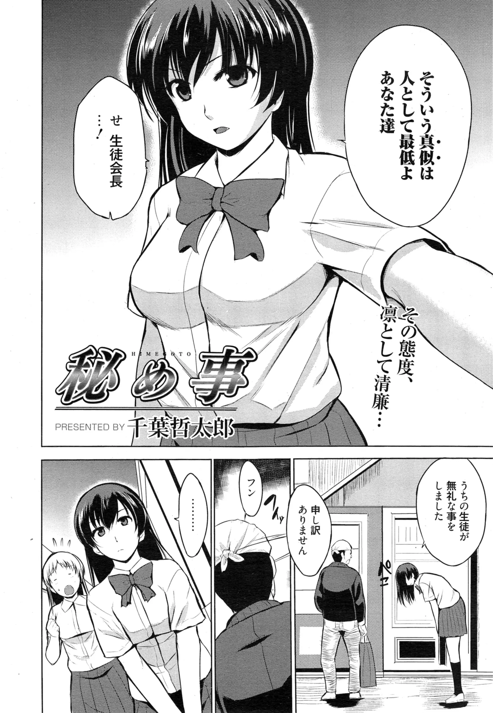웹툰 이미지 301