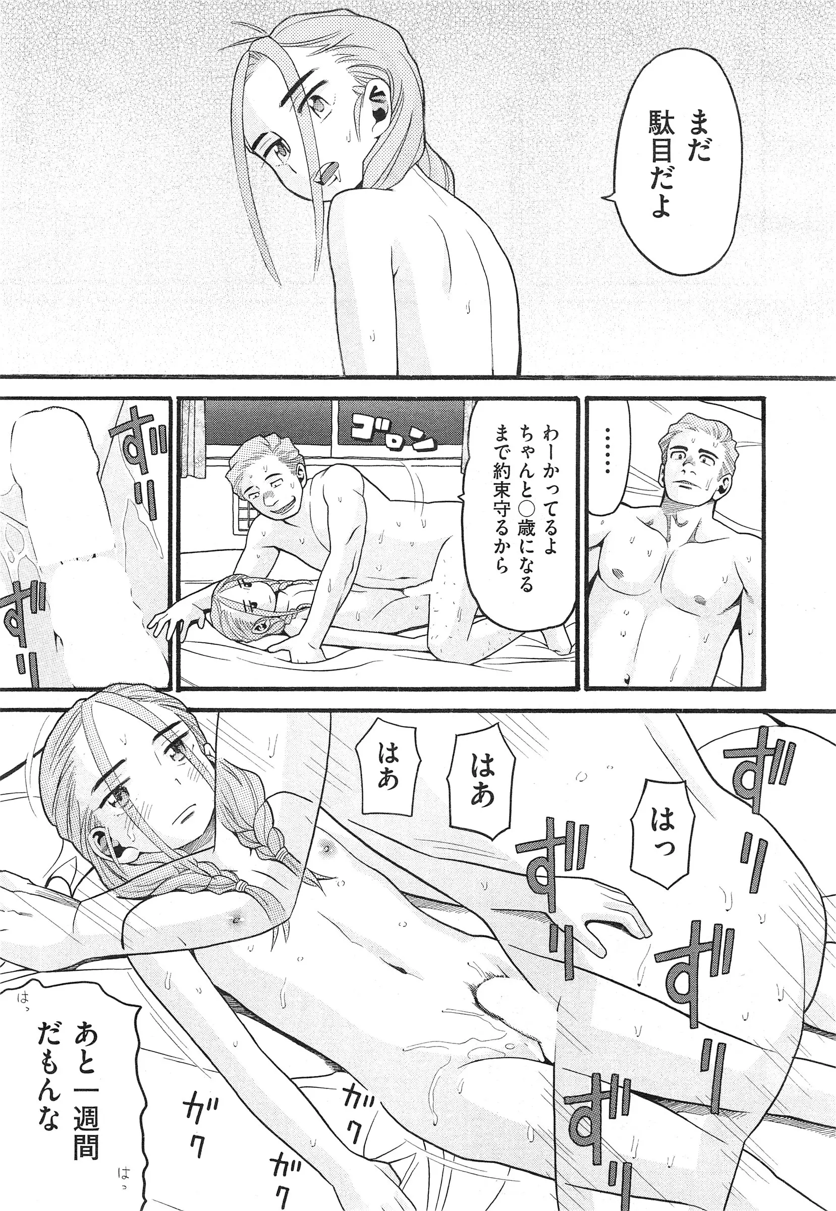 웹툰 이미지 146