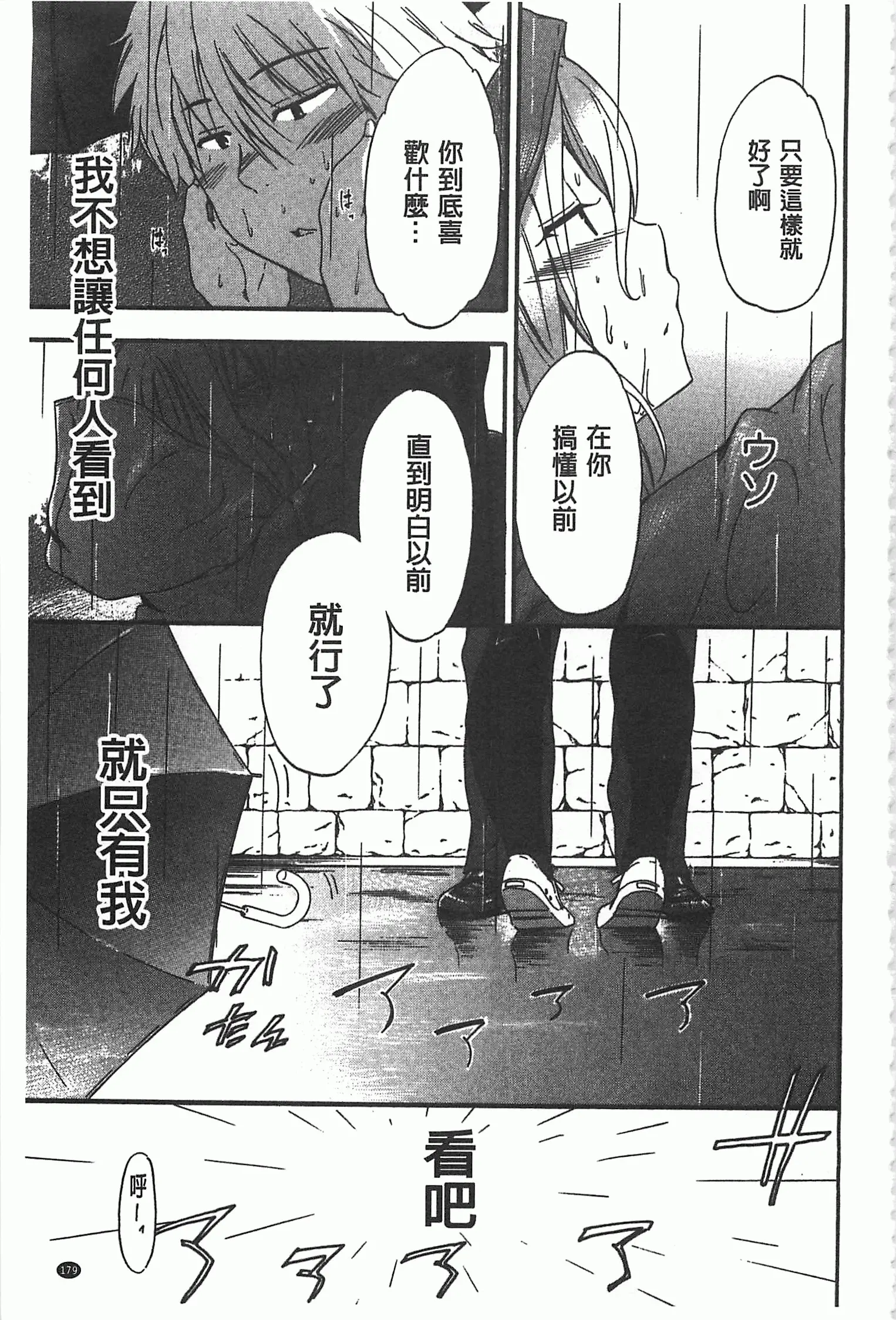 웹툰 이미지 179