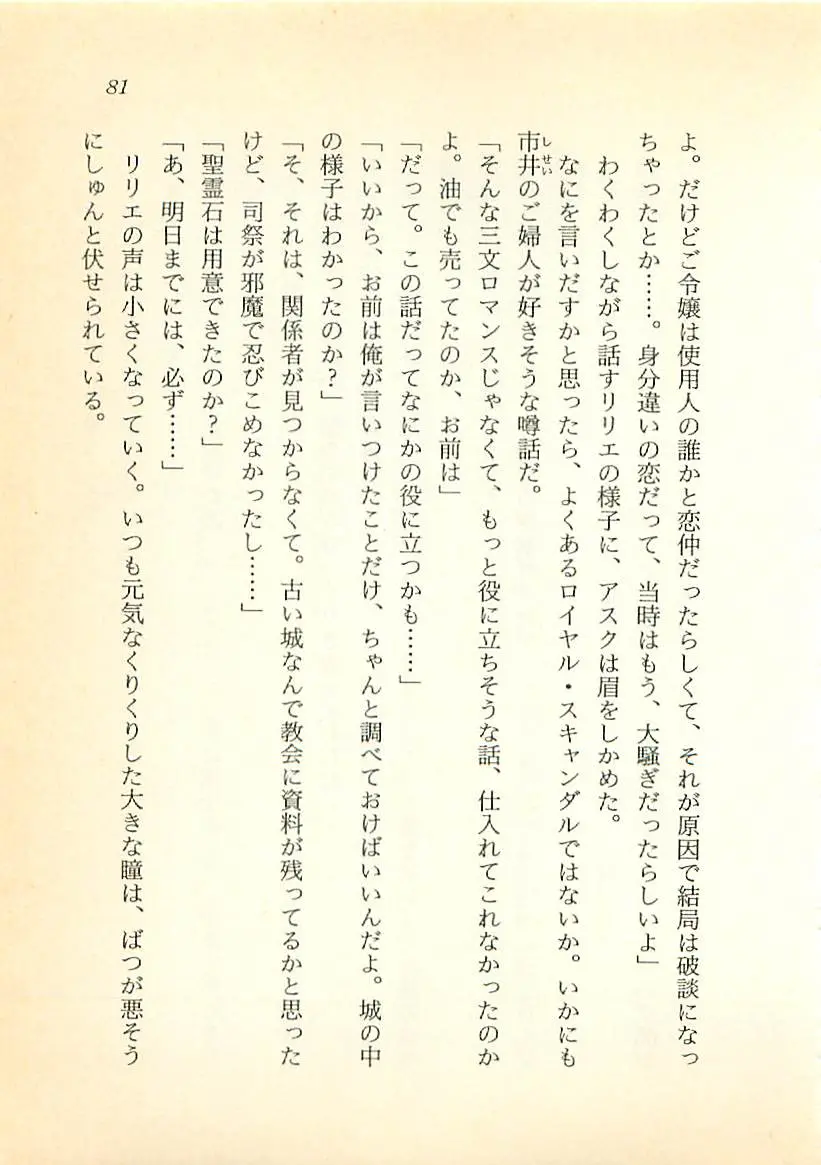 웹툰 이미지 81