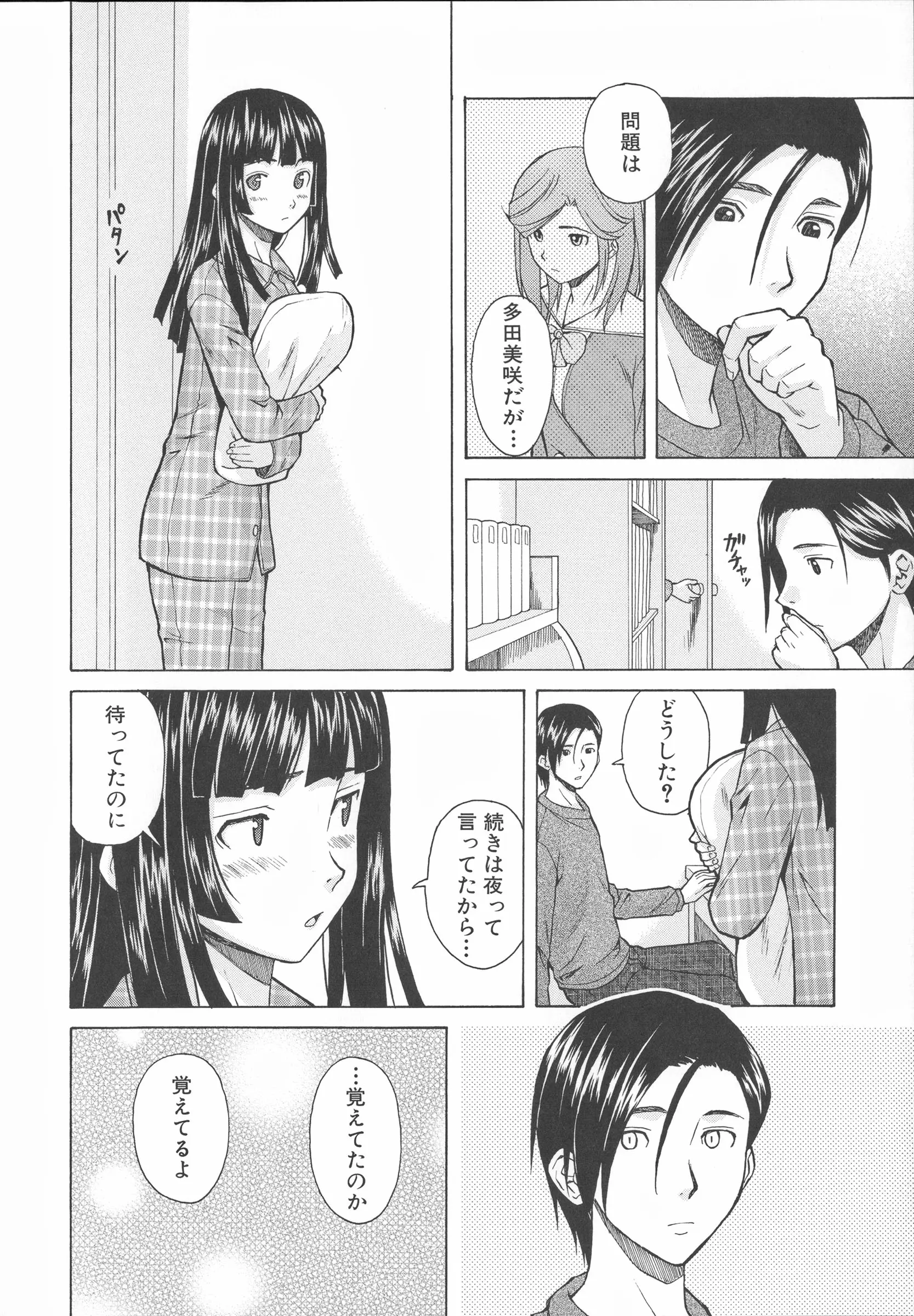 웹툰 이미지 75