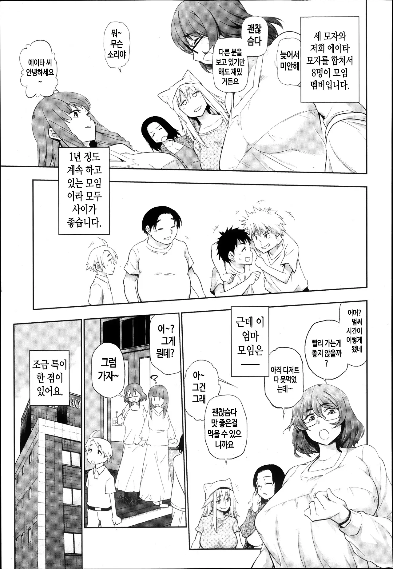 웹툰 이미지 2