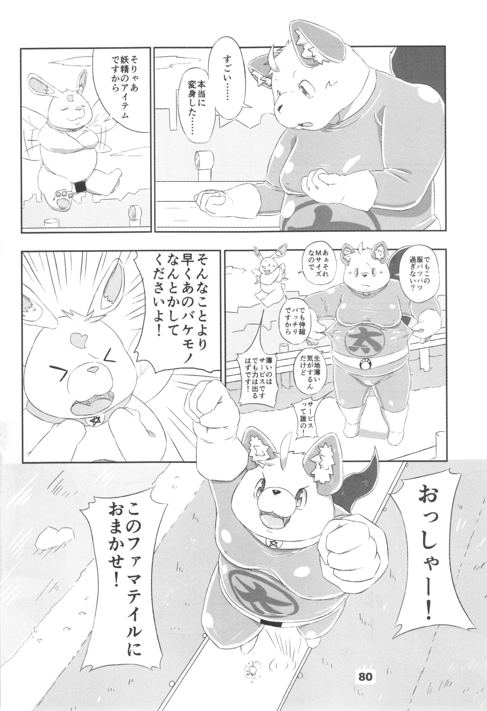 웹툰 이미지 78
