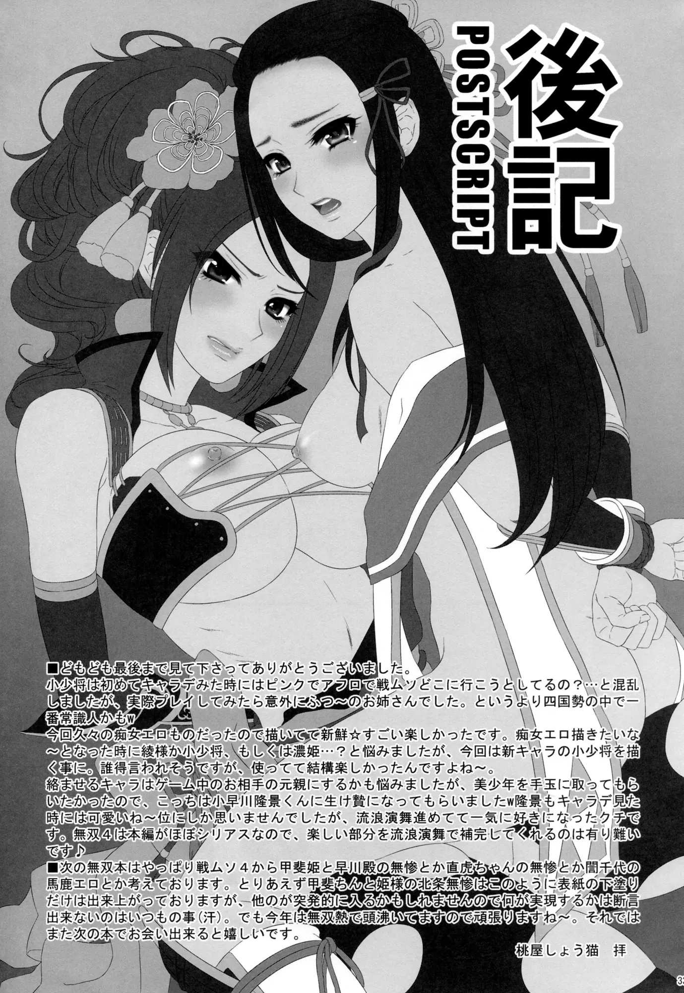 웹툰 이미지 31
