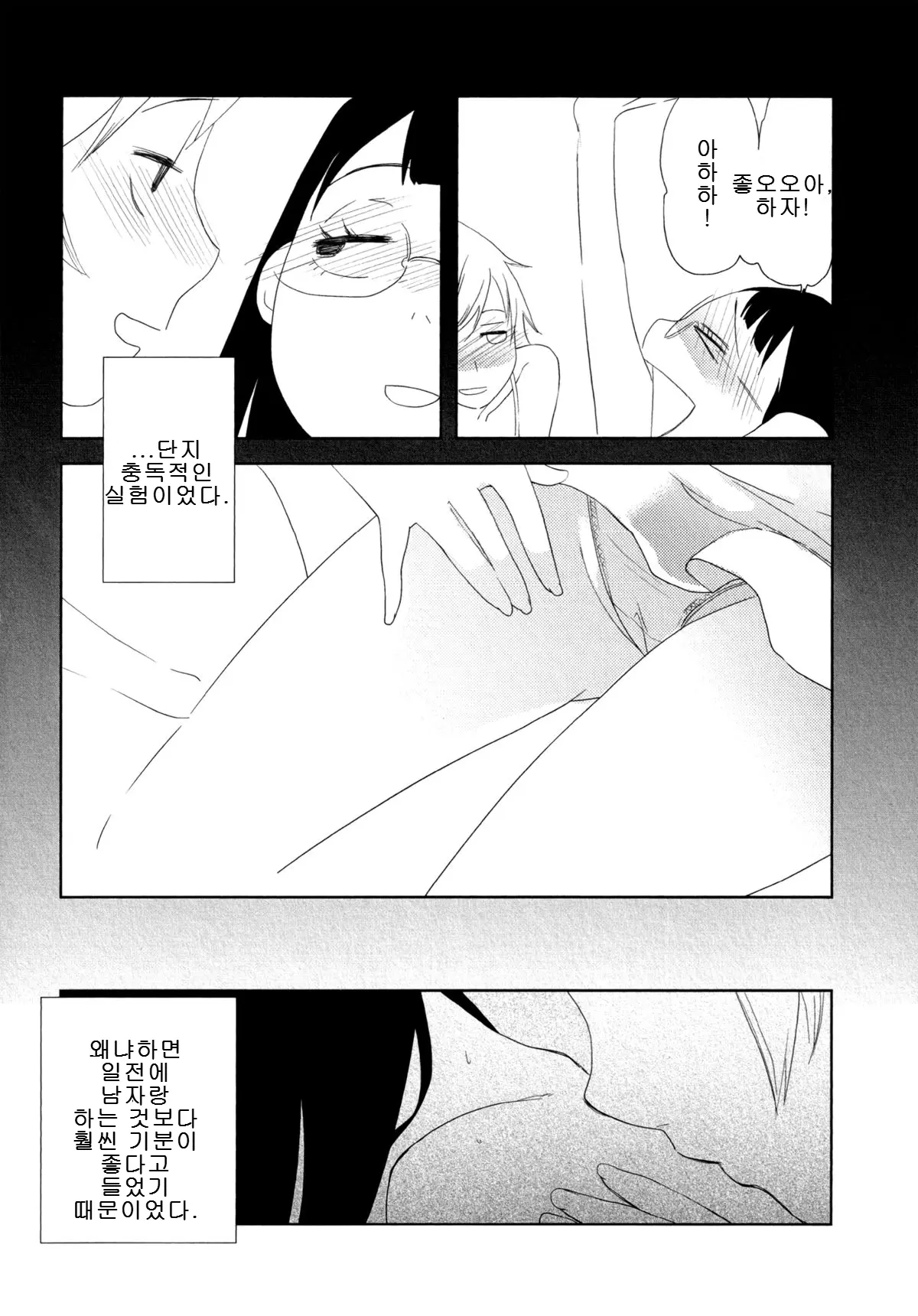웹툰 이미지 17