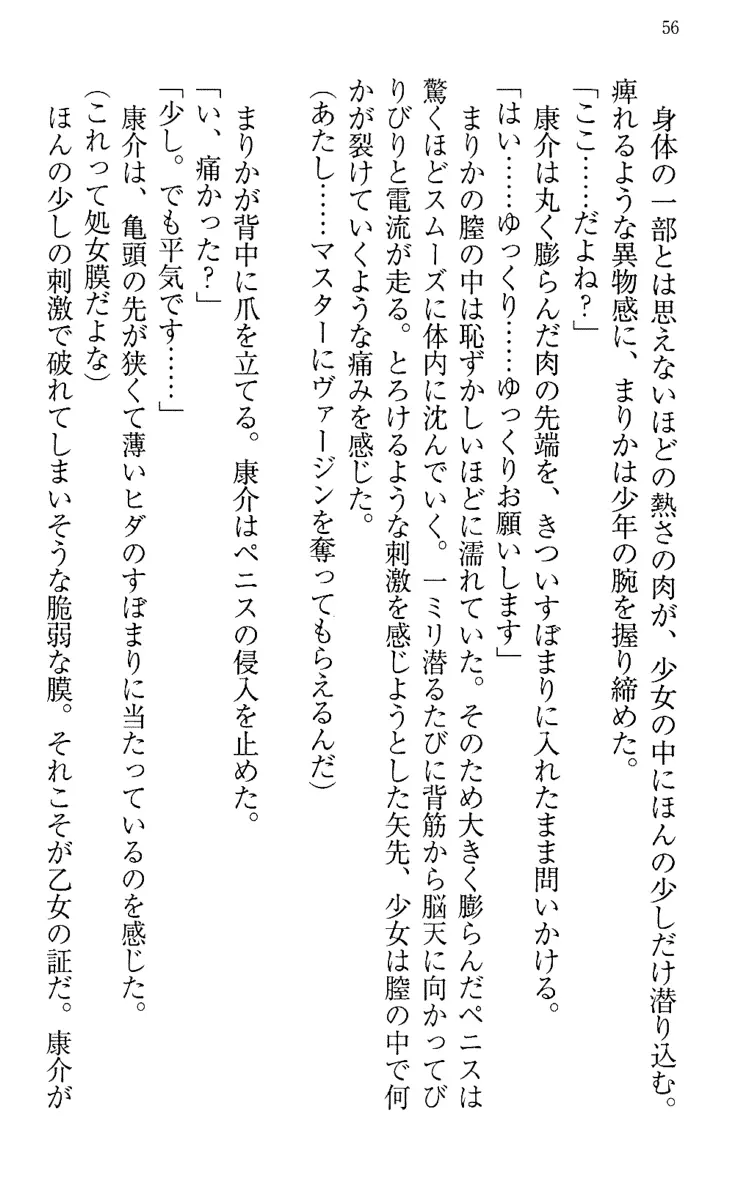 웹툰 이미지 65