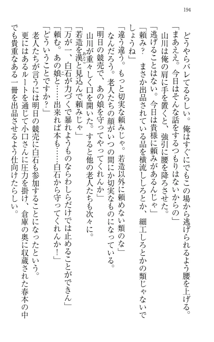 웹툰 이미지 203