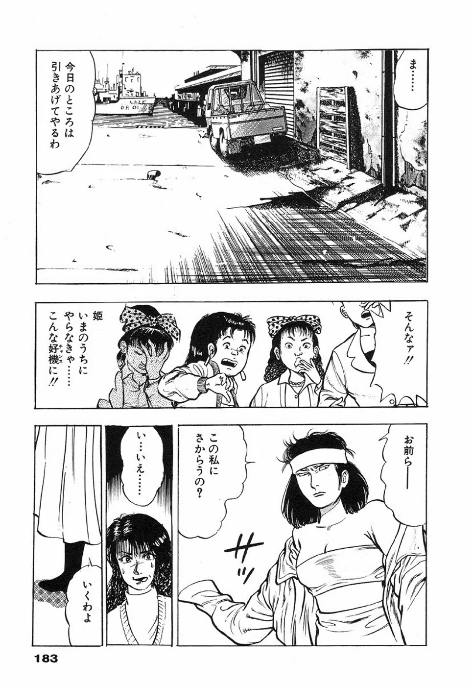 웹툰 이미지 185