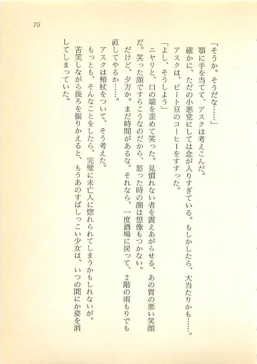 웹툰 이미지 75
