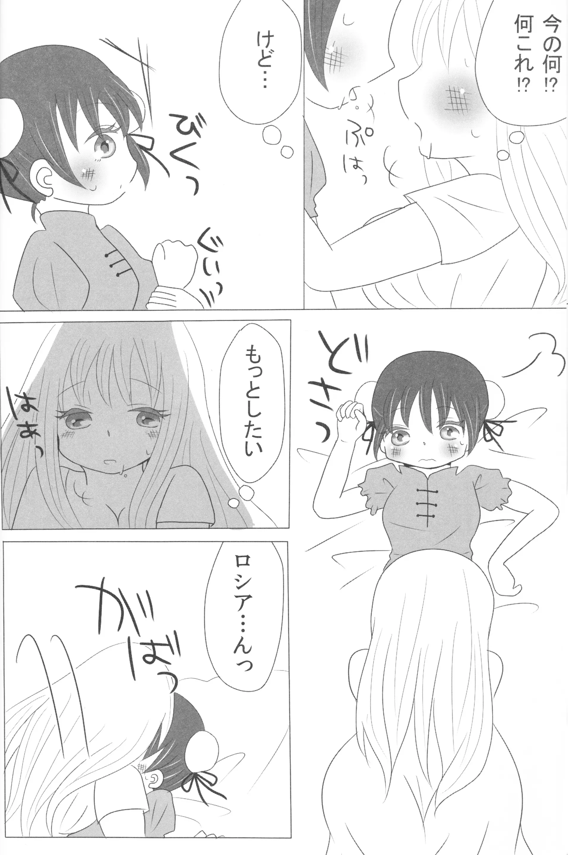 웹툰 이미지 6