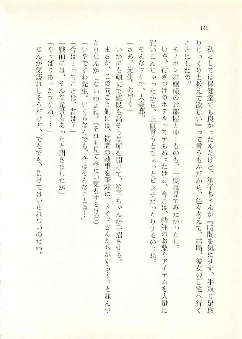 웹툰 이미지 142