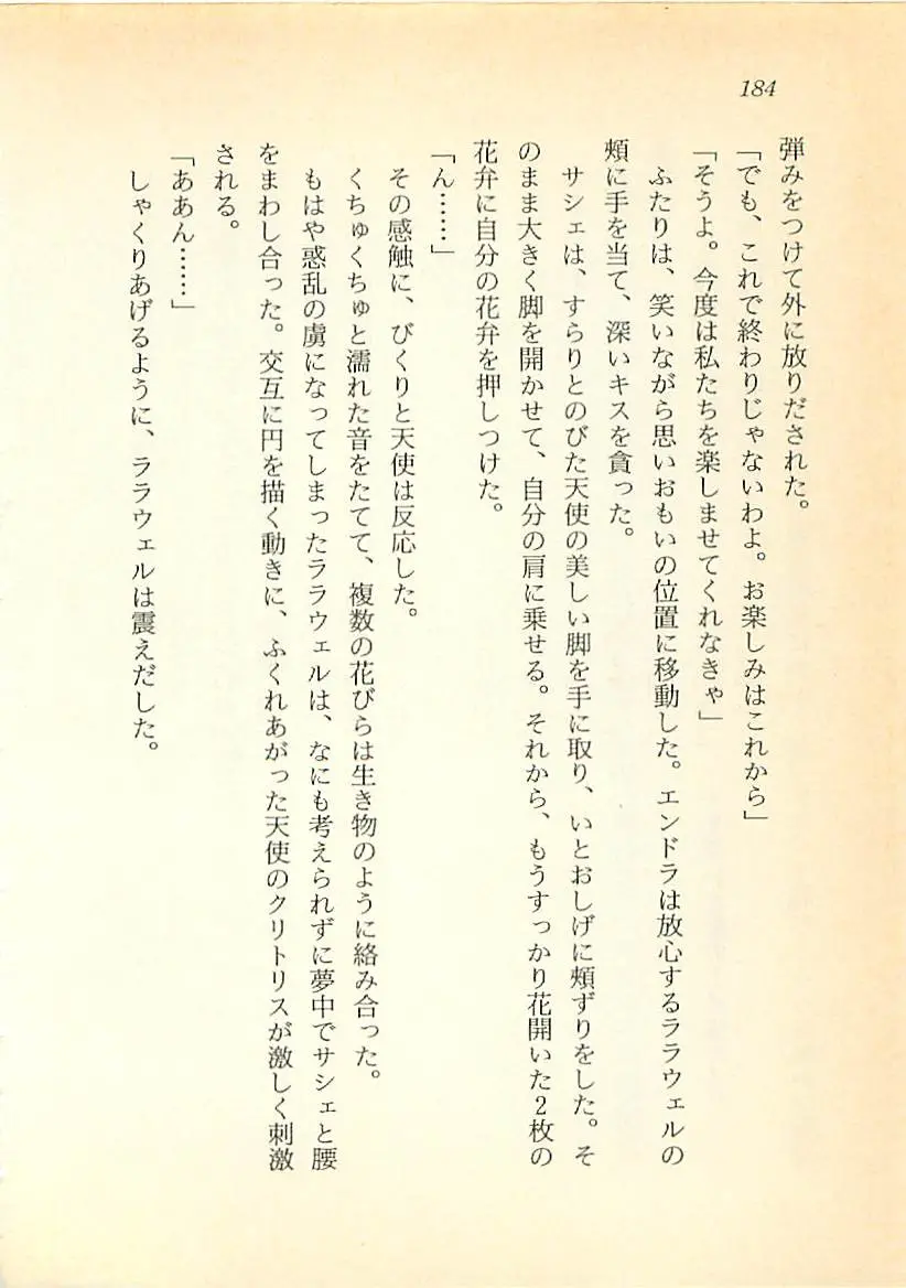 웹툰 이미지 184
