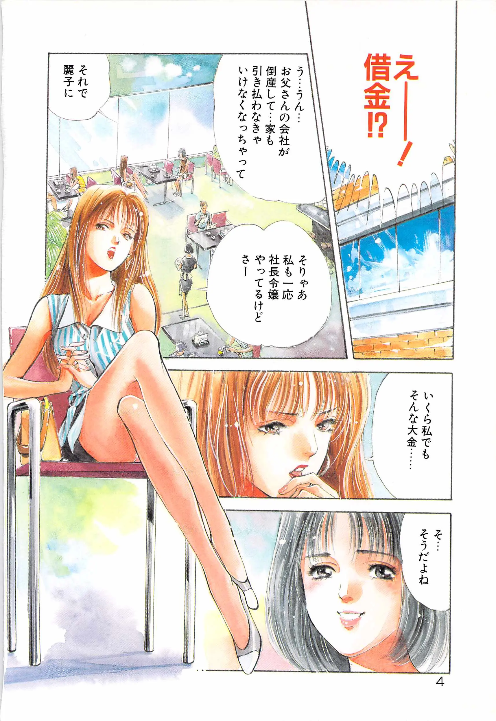 웹툰 이미지 6