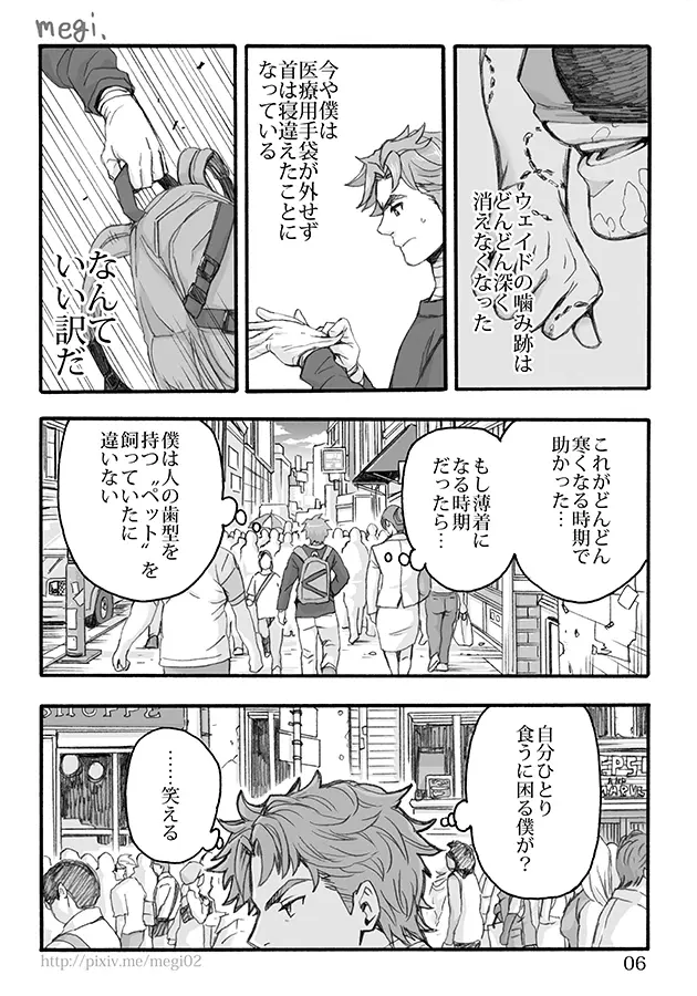 웹툰 이미지 6